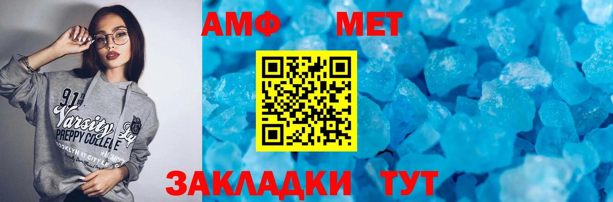 Павлово  АМФЕТАМИН VHQ  Вход с VPN 