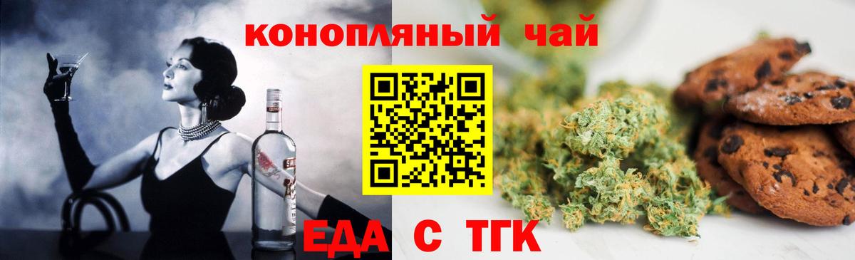 Canna-Cookies конопля  Вход с VPN  Павлово 