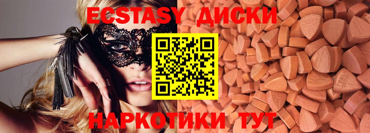 ЭКСТАЗИ ешки  ЭКСТАЗИ Cube  нарко площадка какой сайт  Павлово  Вход с VPN  Ecstasy 