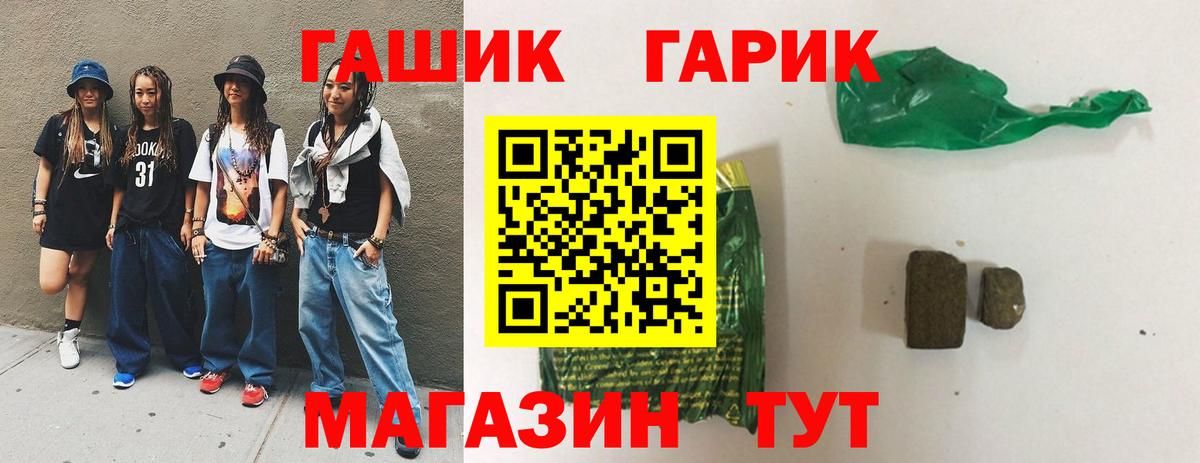ГАШИШ  Гашиш hashish  Вход с VPN  Павлово 