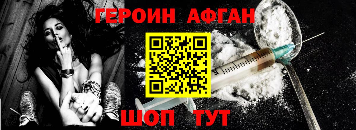 ГЕРОИН  ГЕРОИН белый  Вход с VPN  Павлово 