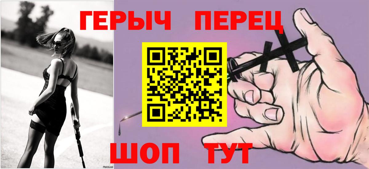 ГЕРОИН Heroin Павлово
