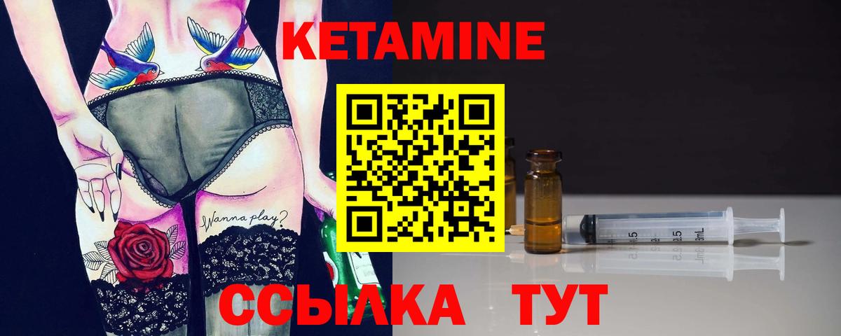 КЕТАМИН ketamine  Вход с VPN  Павлово 