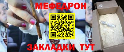 мефедрон Будённовск