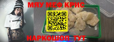 мефедрон Будённовск