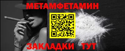 мефедрон Будённовск