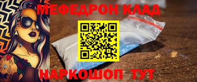 мефедрон Будённовск
