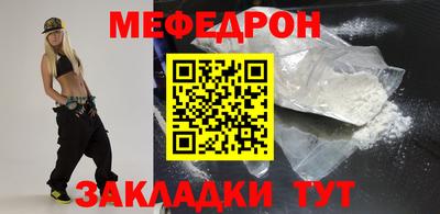 мефедрон Будённовск