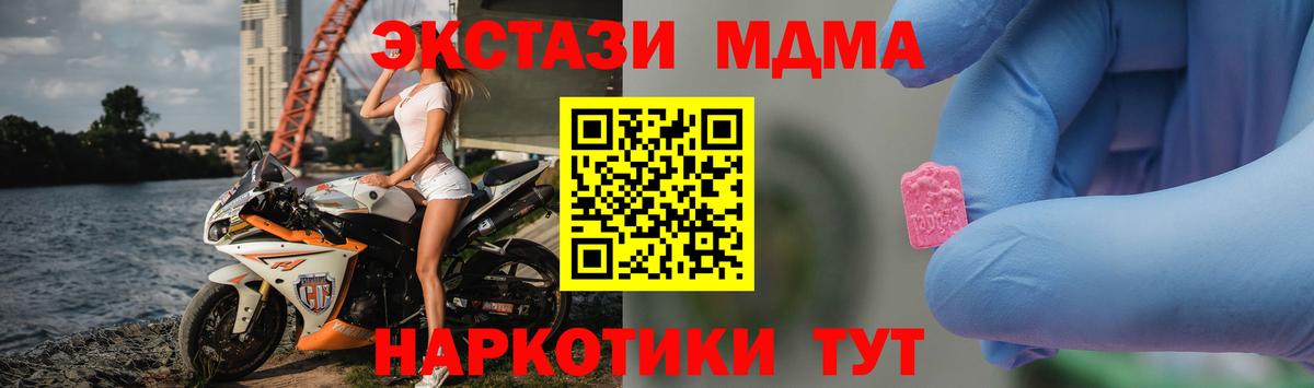 MDMA кристаллы  MDMA crystal  Павлово  МДМА  Вход с VPN 