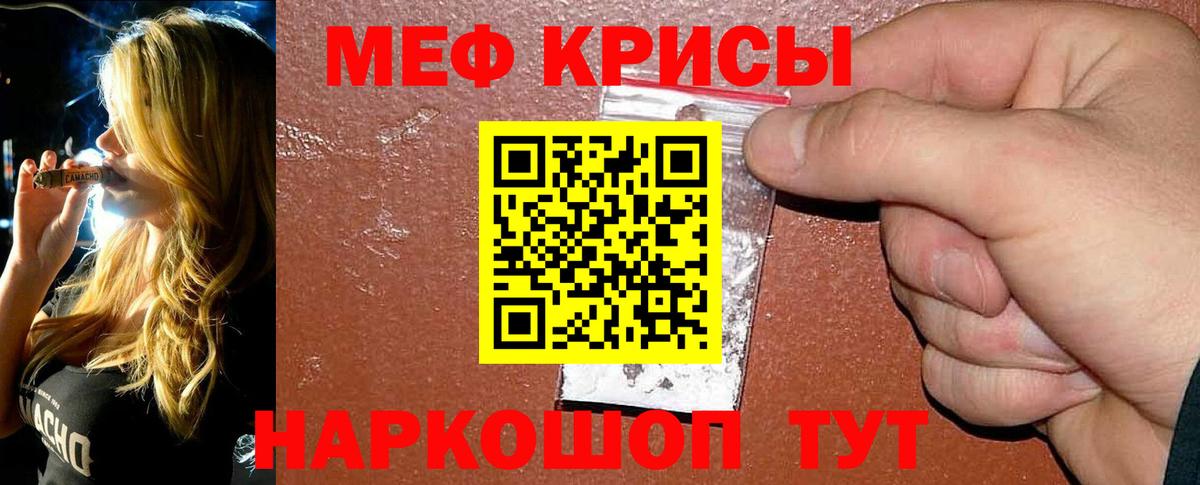 МЕФ кристаллы  Вход с VPN  МЯУ-МЯУ  Мефедрон 4 MMC  Мефедрон  Павлово 