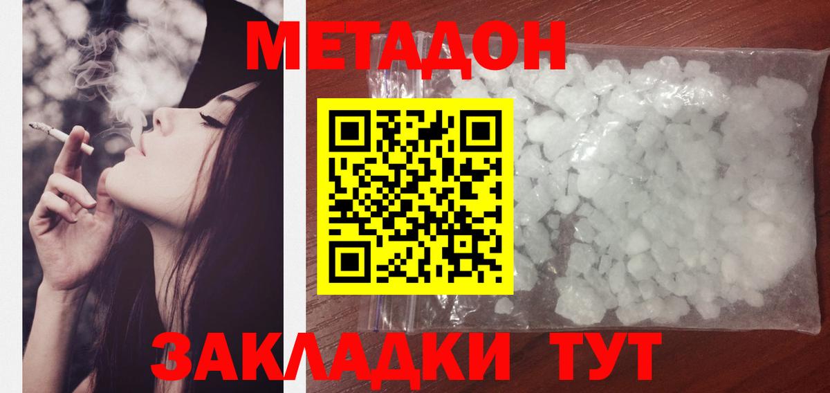 Метадон белоснежный  darknet клад  Павлово  Вход с VPN  omg ссылка 