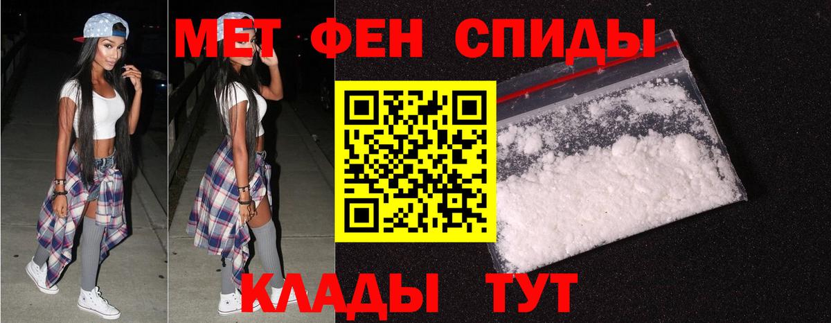 Первитин винт Павлово
