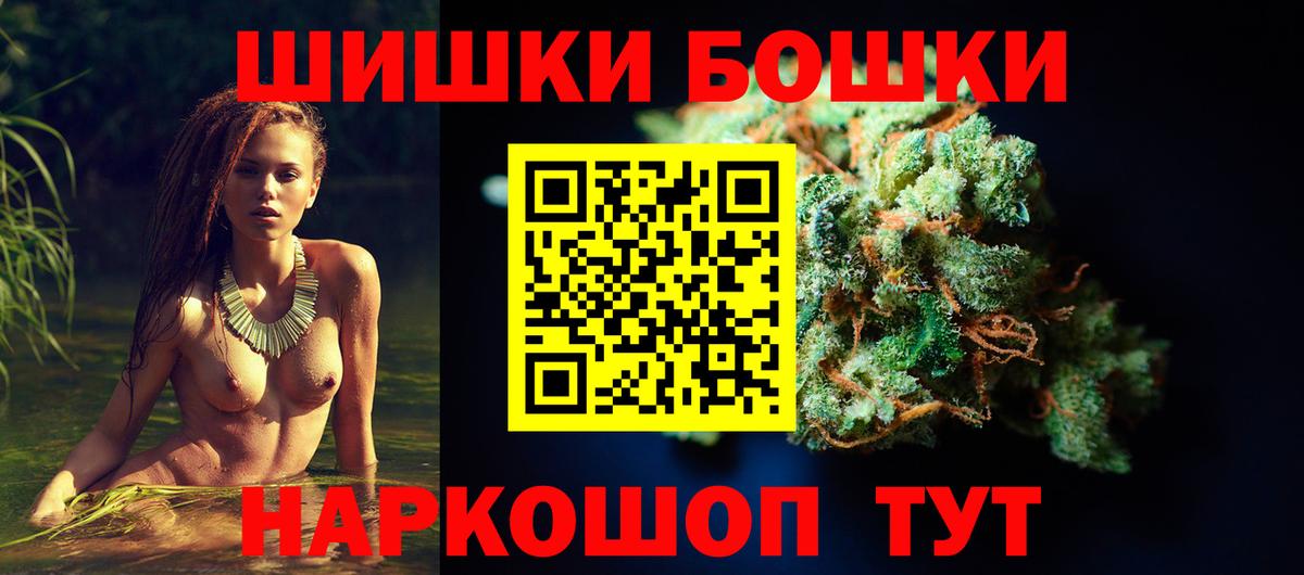 Павлово  Канабис THC 21%  МАРИХУАНА ГИДРОПОН  Вход с VPN  Марихуана тримм 